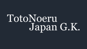 会社機能の内製化を支援するサービス『事業基盤トトノエ』を開始