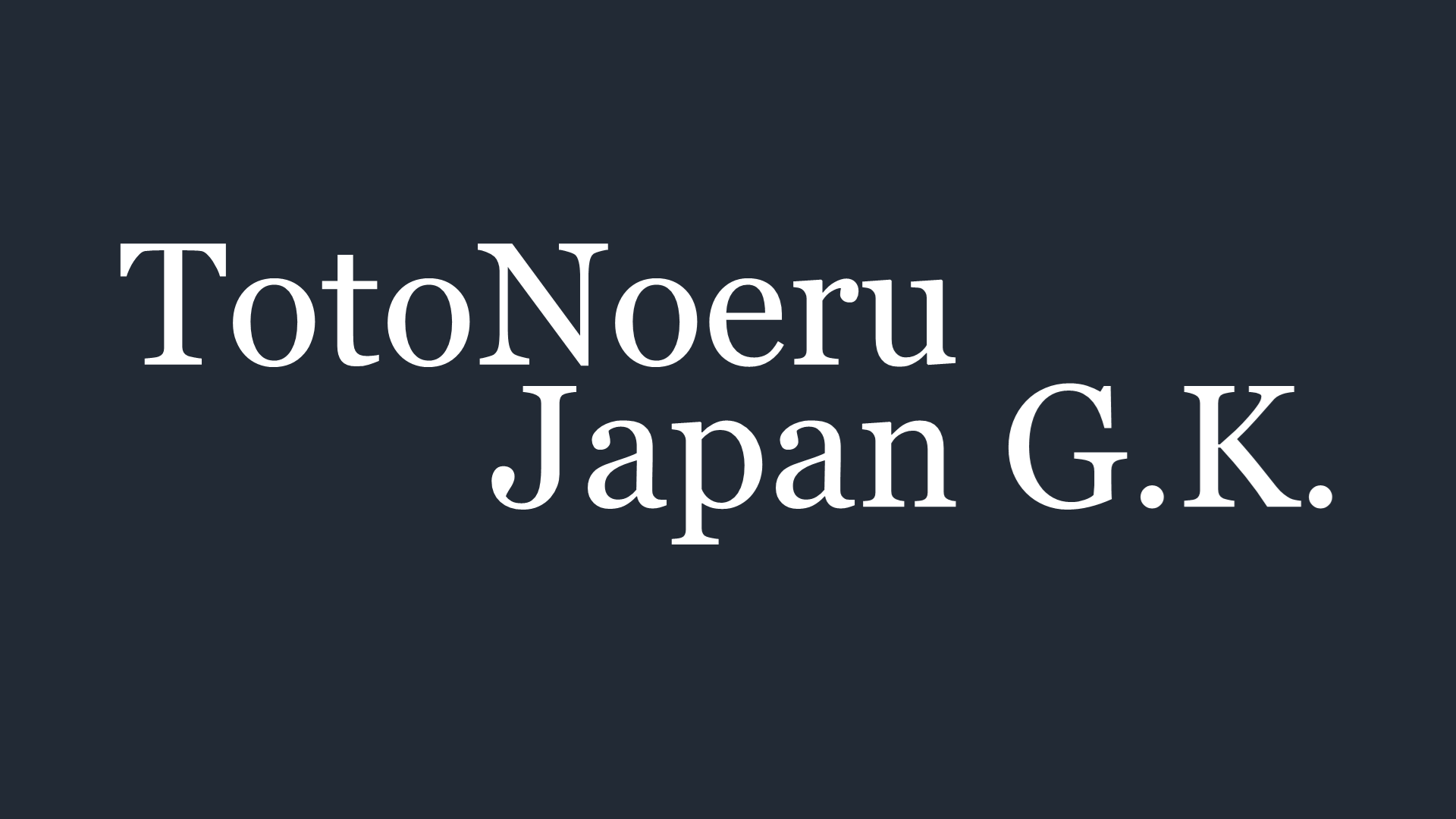 会社機能の内製化を支援するサービス『事業基盤トトノエ』を開始