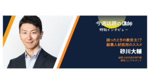 システムブレーン社様にインタビュー記事が掲載