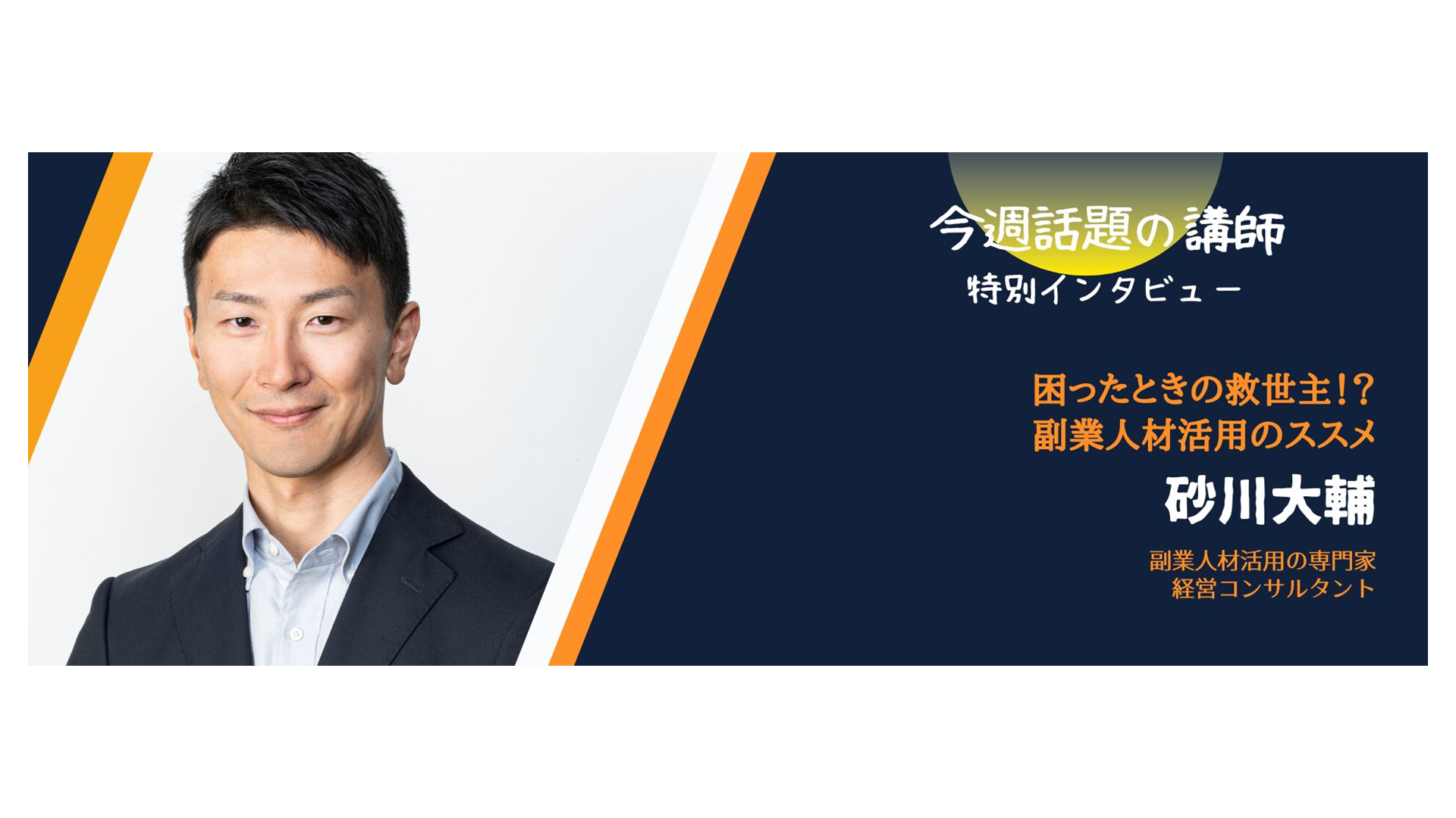 システムブレーン社様にインタビュー記事が掲載