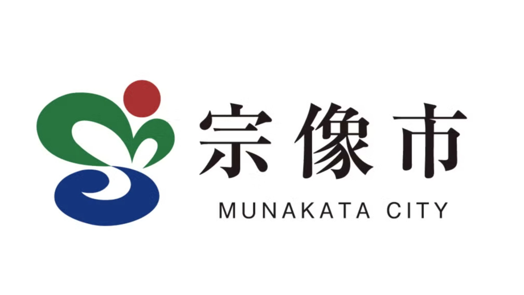福岡県宗像市 ホームページに掲載
